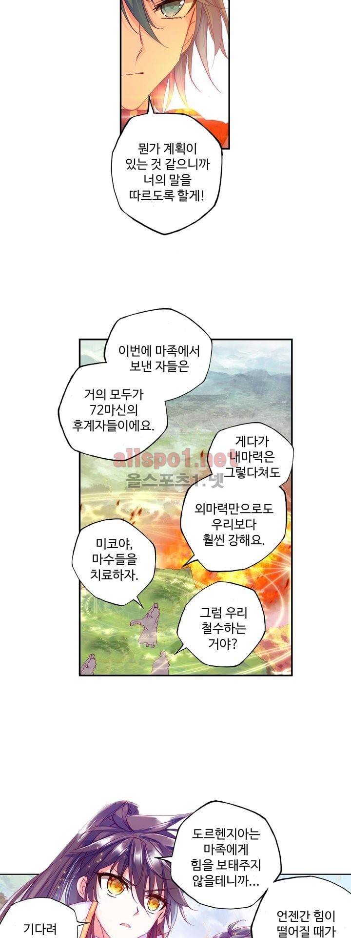 신인왕좌 123화 13