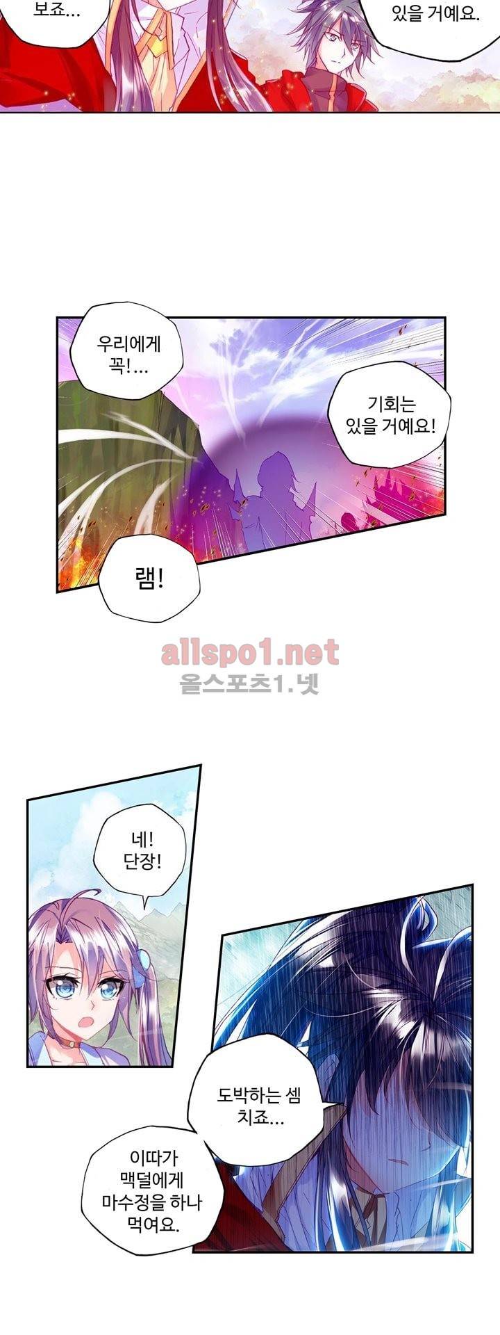 신인왕좌 123화 14
