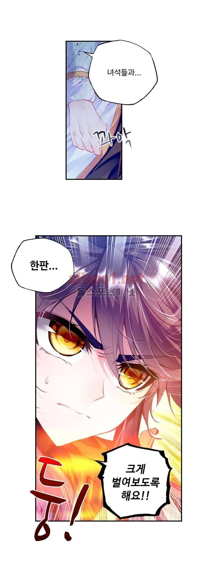 신인왕좌 123화 15