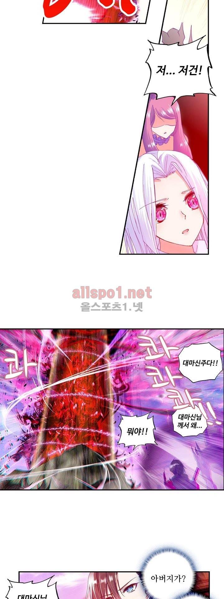 신인왕좌 123화 18