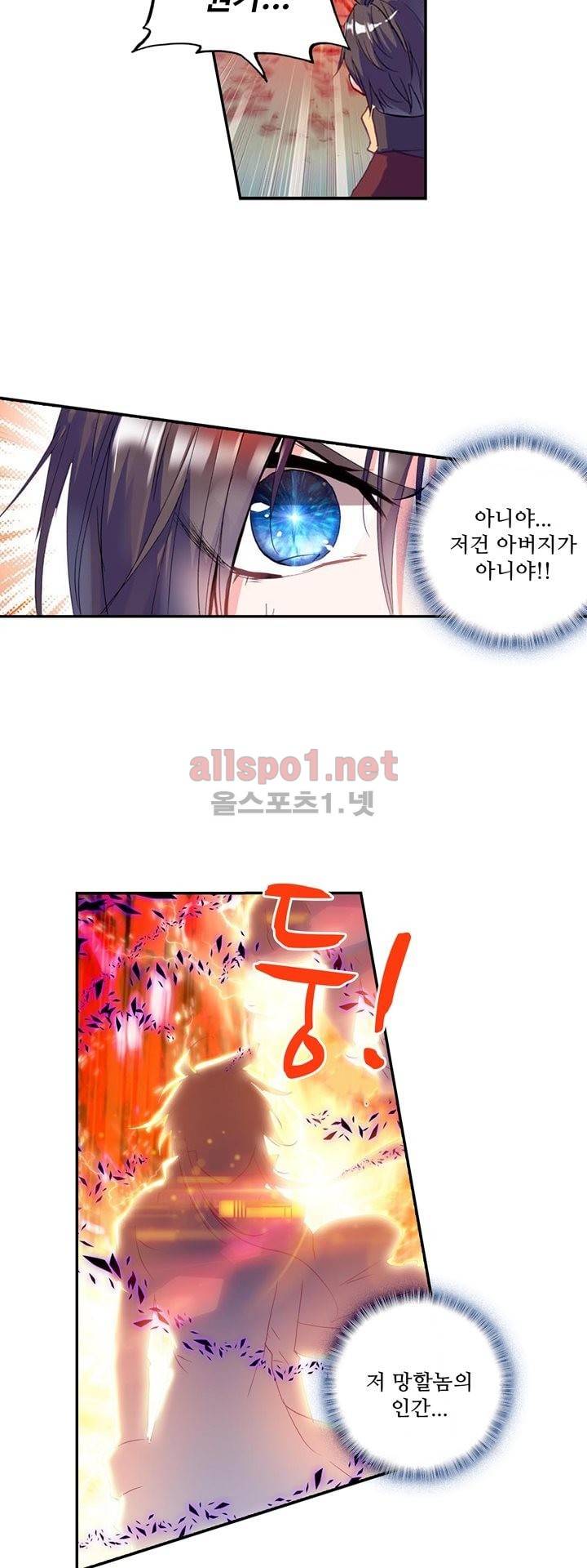 신인왕좌 123화 20