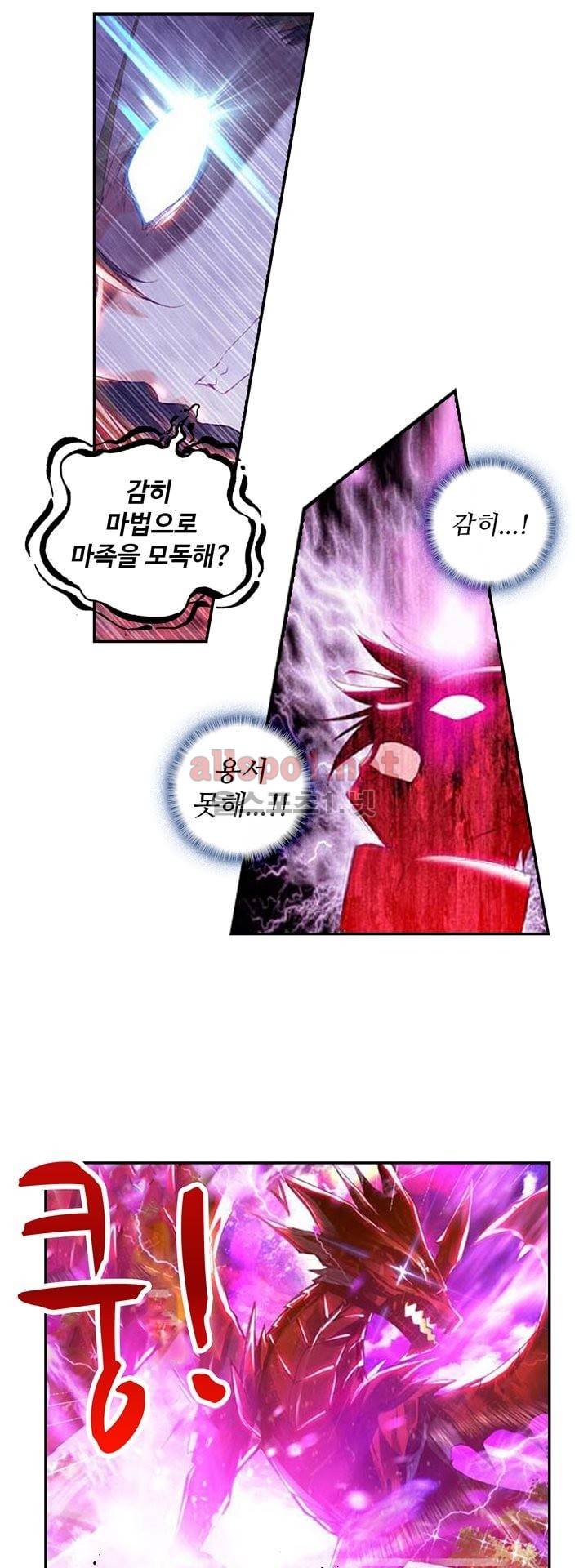 신인왕좌 123화 22