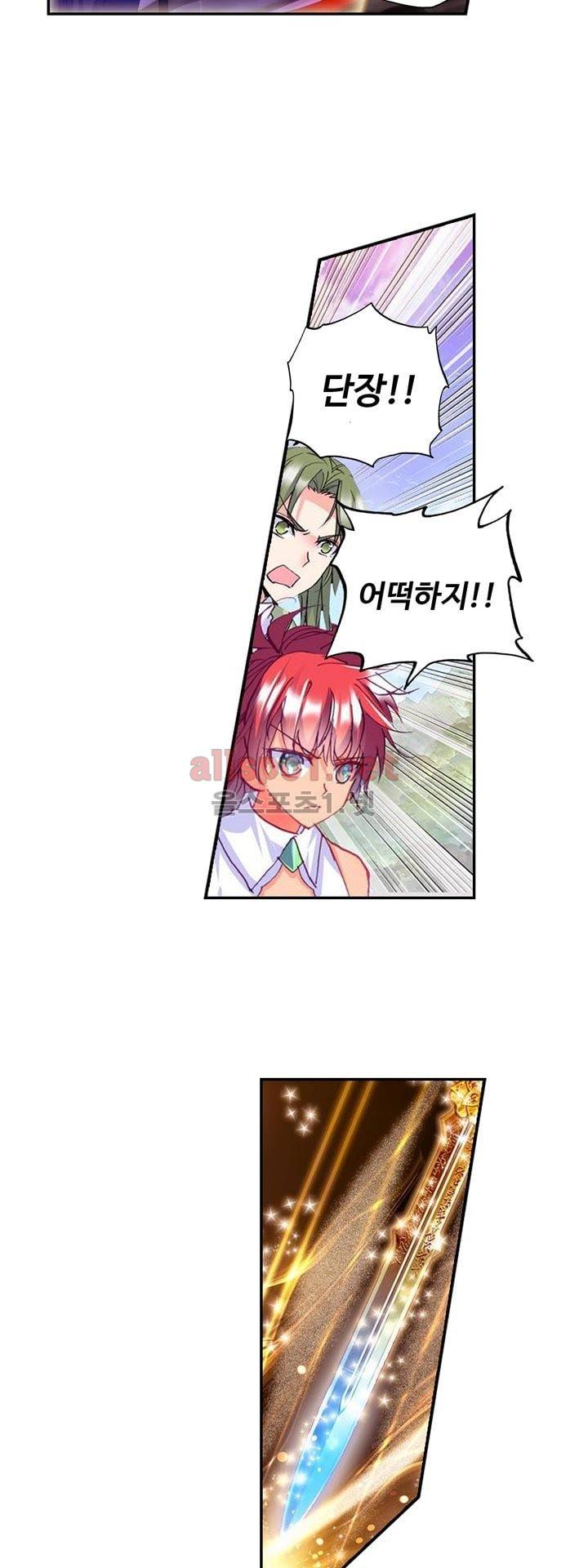 신인왕좌 123화 24