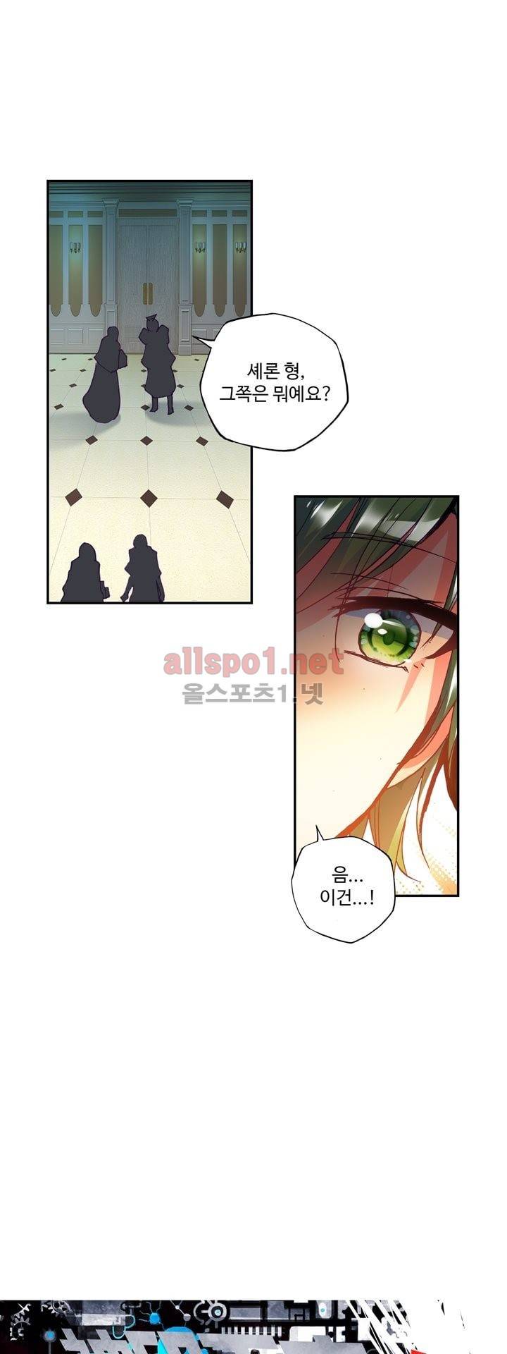 신인왕좌 133화 1
