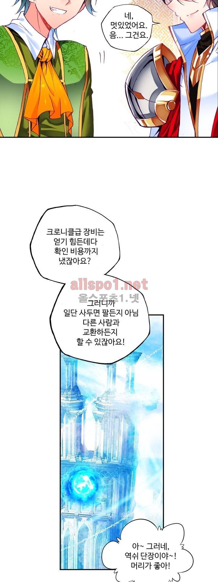 신인왕좌 133화 10