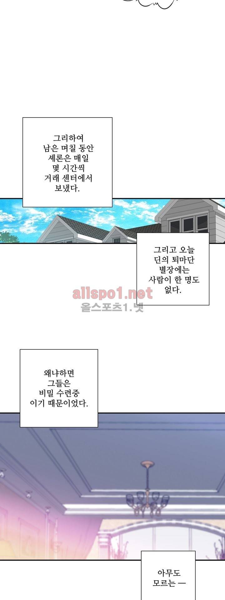 신인왕좌 133화 11