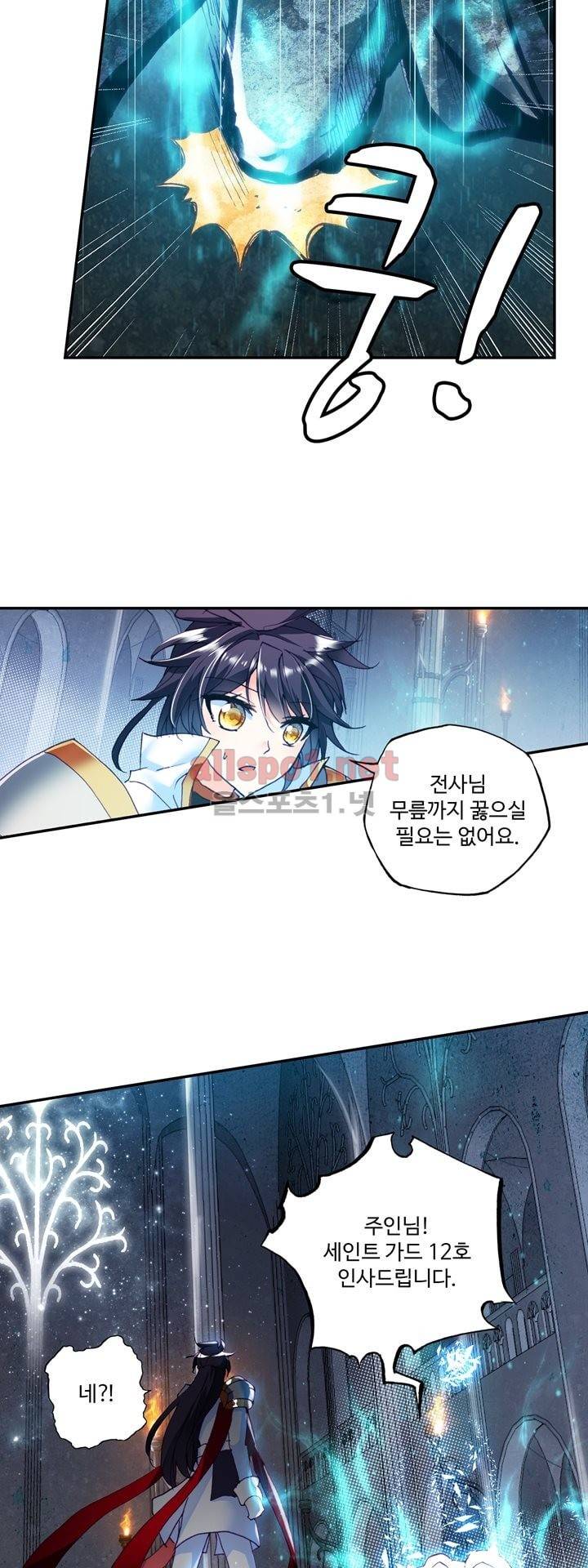 신인왕좌 133화 17