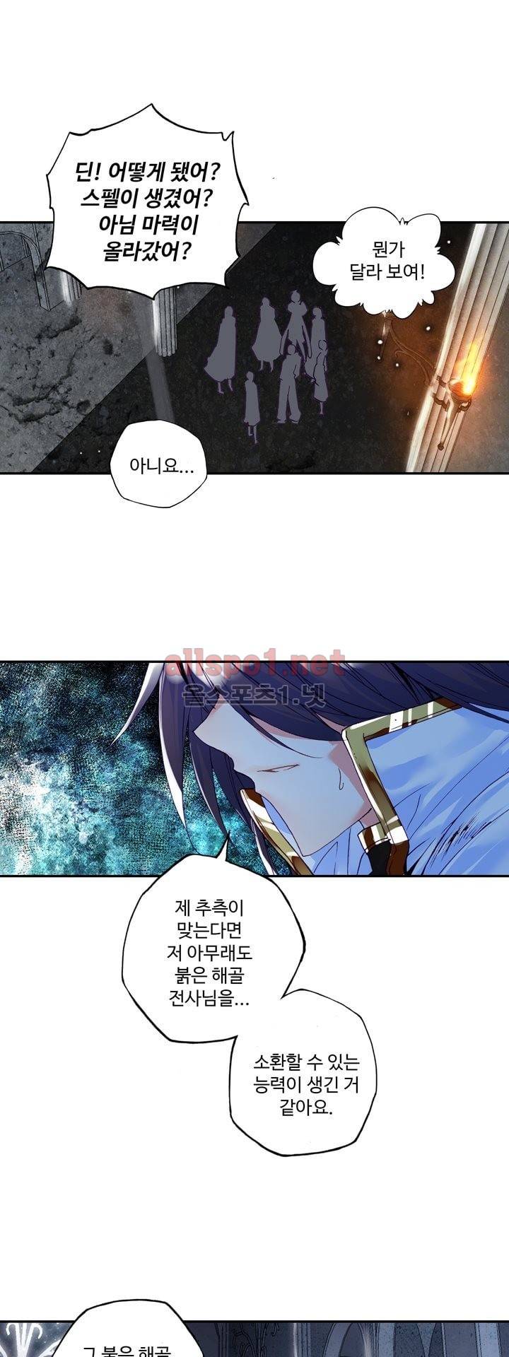 신인왕좌 133화 19