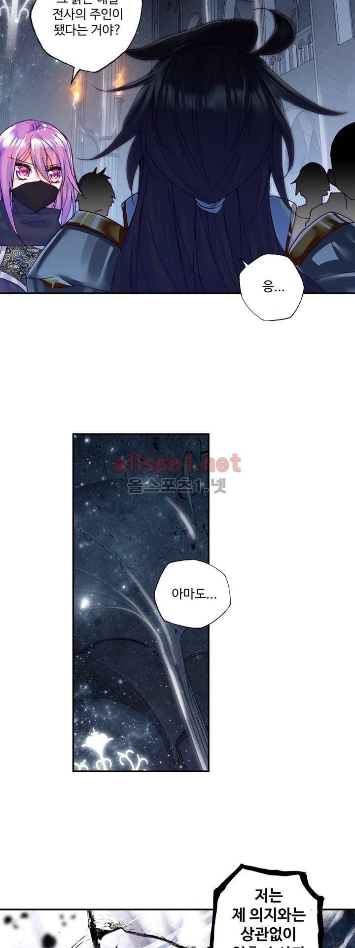 신인왕좌 133화 20