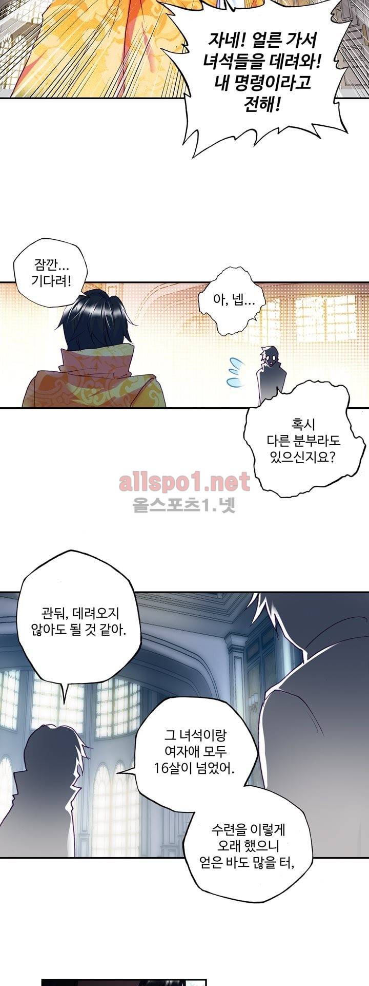 신인왕좌 133화 23