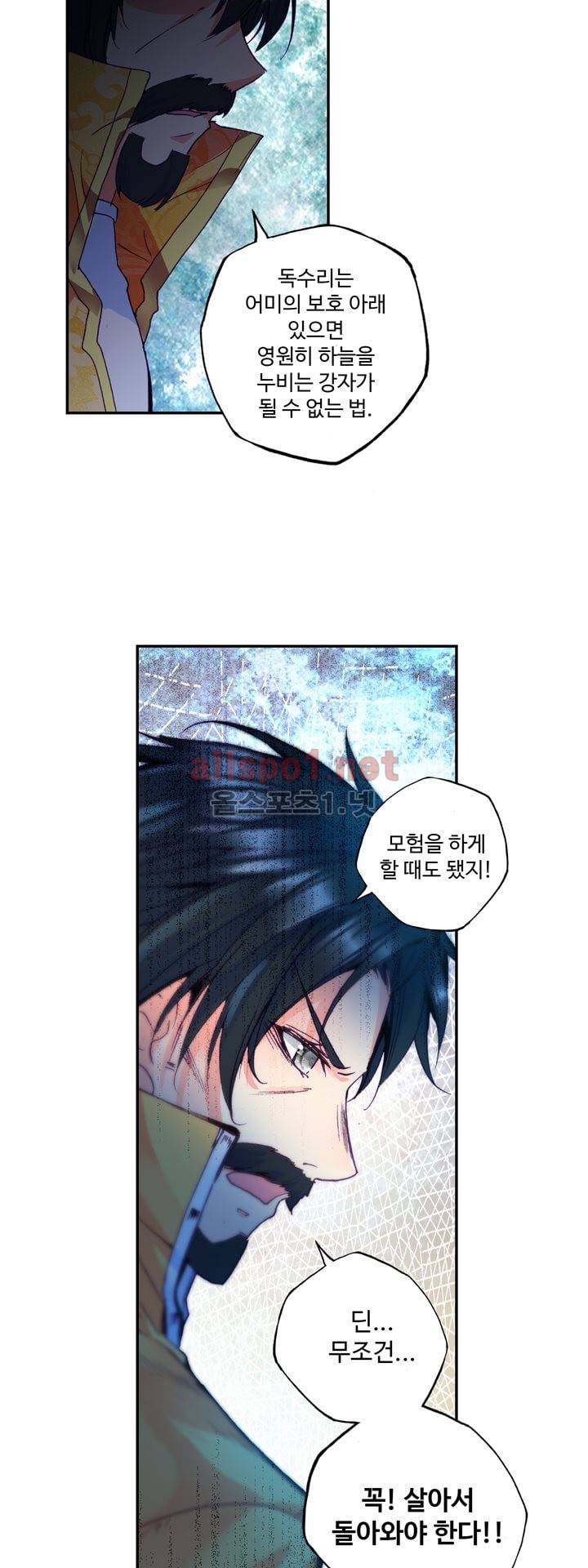 신인왕좌 133화 24