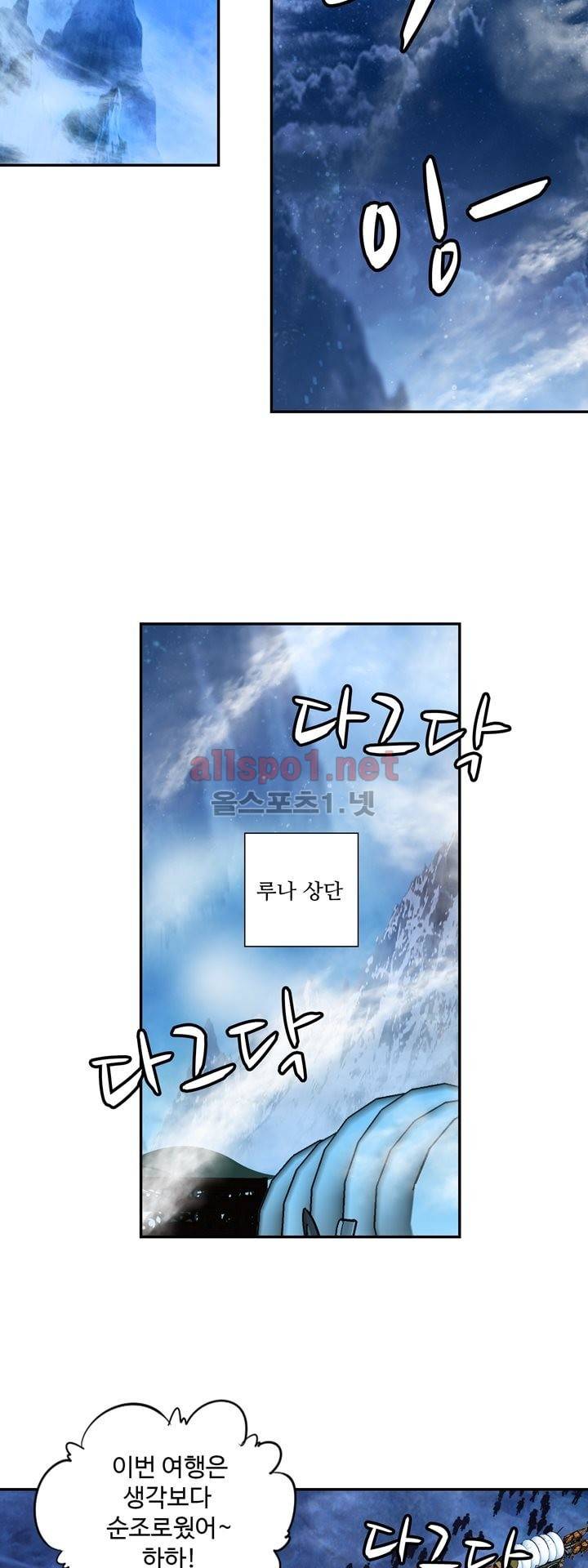 신인왕좌 133화 26