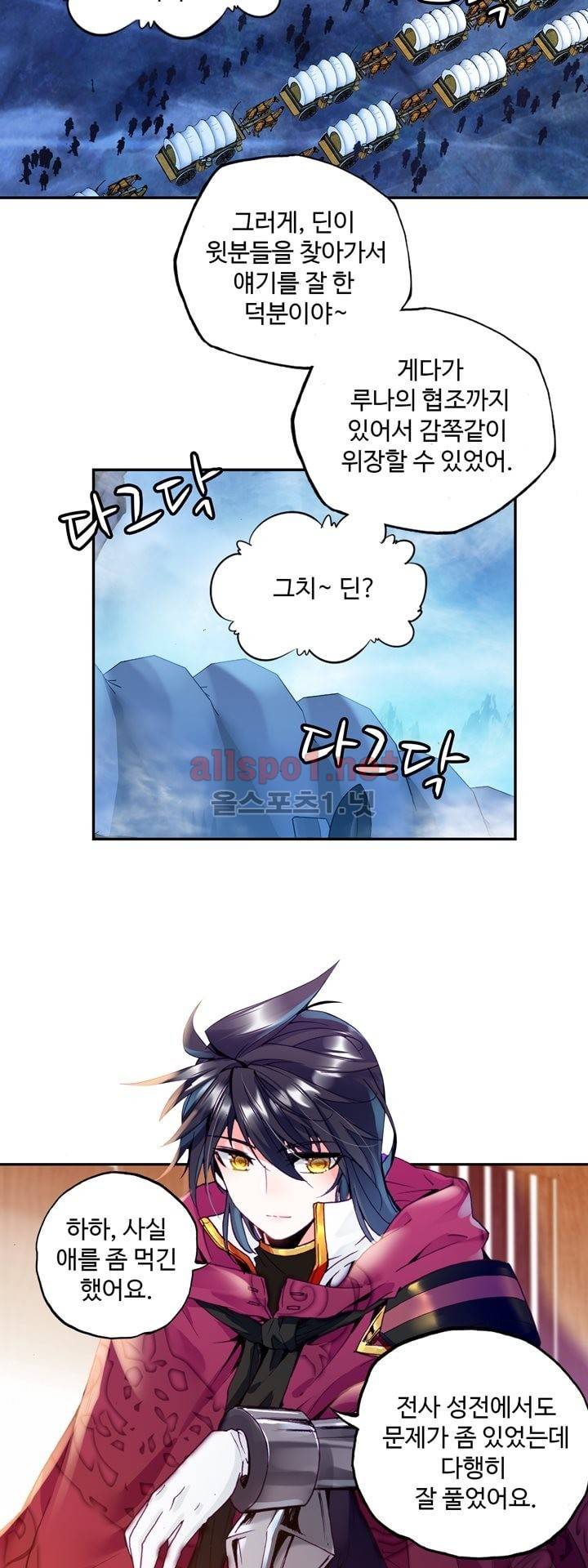 신인왕좌 133화 27
