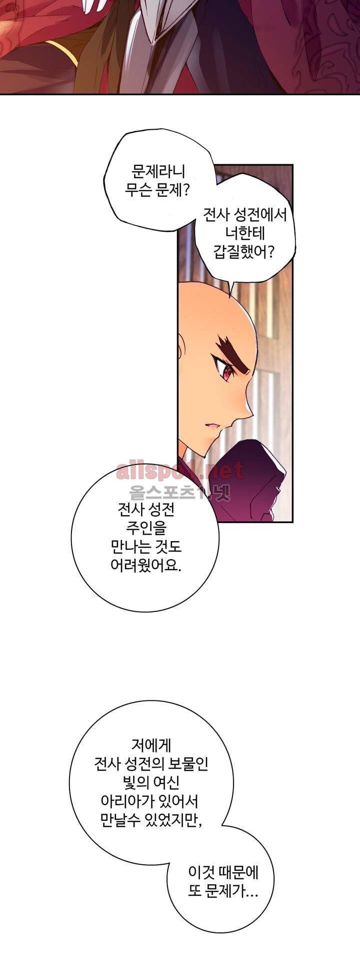 신인왕좌 133화 28