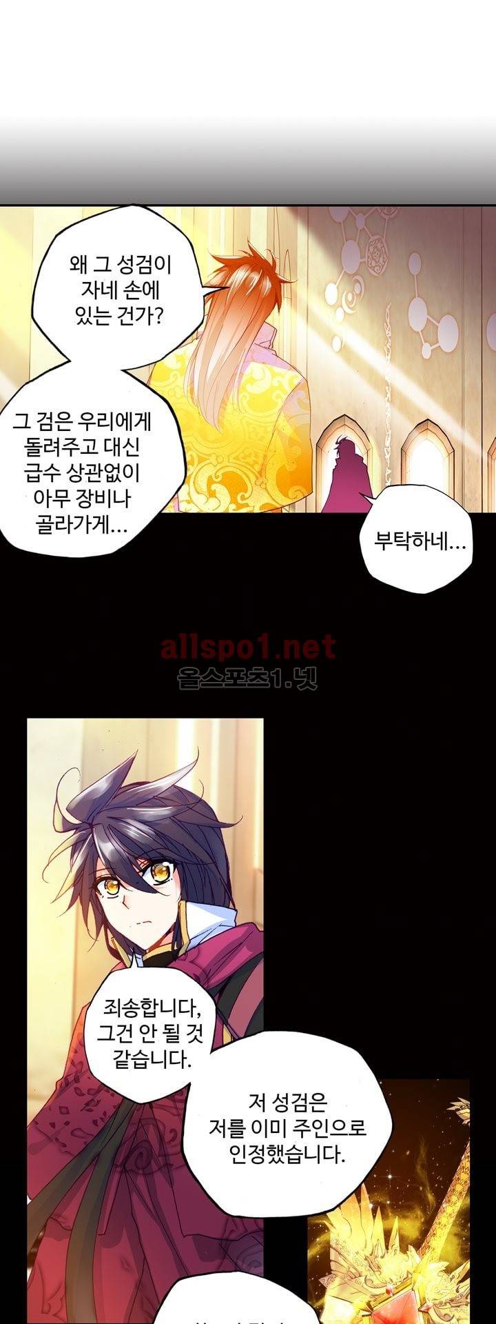 신인왕좌 133화 29