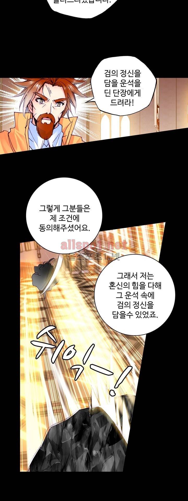 신인왕좌 133화 31