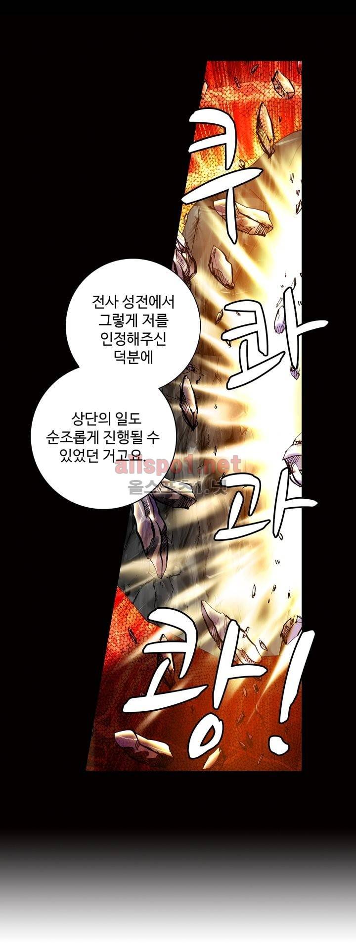 신인왕좌 133화 32