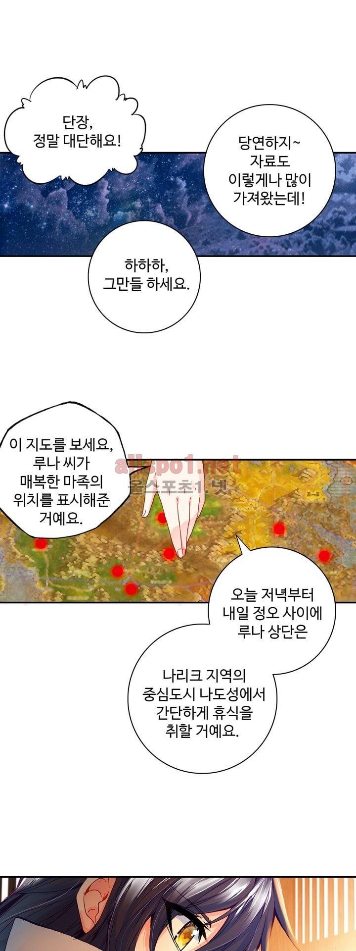 신인왕좌 133화 33