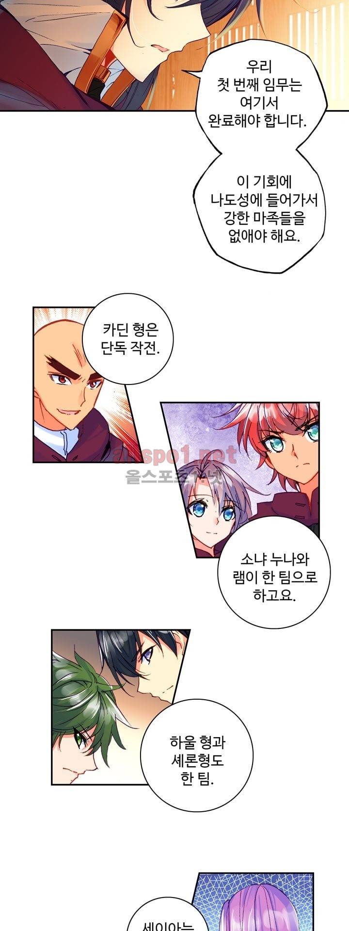 신인왕좌 133화 34