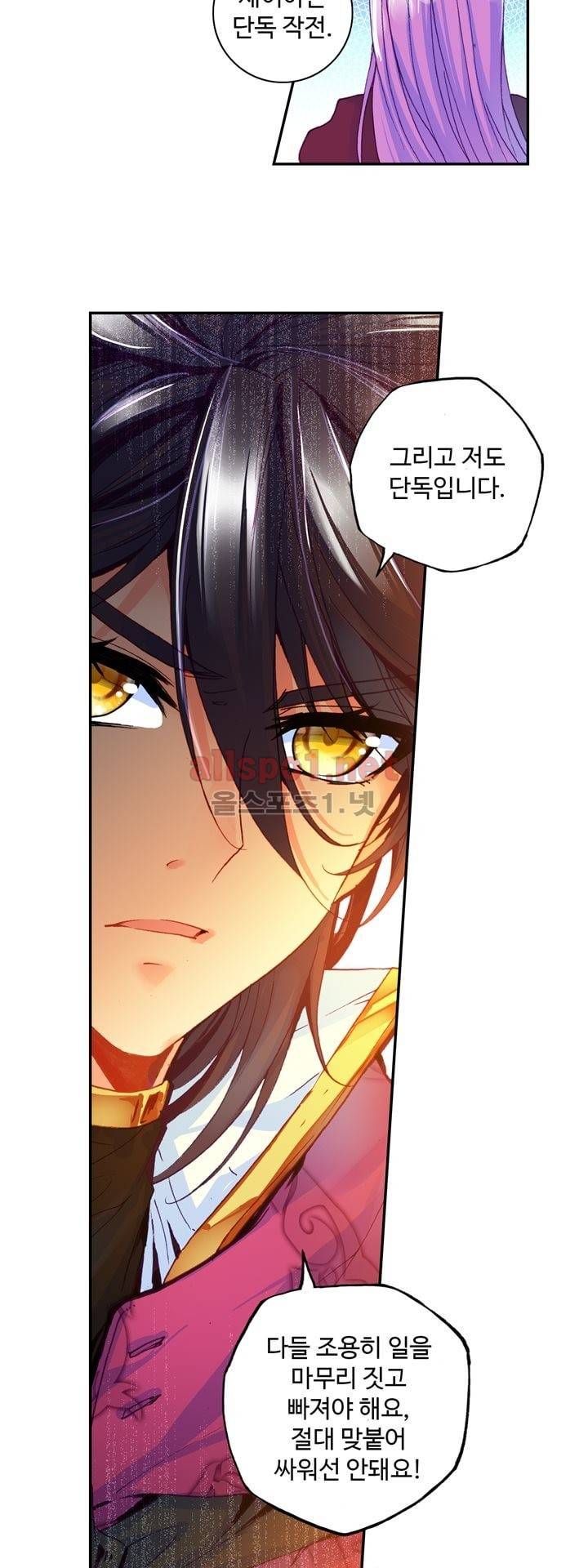 신인왕좌 133화 35