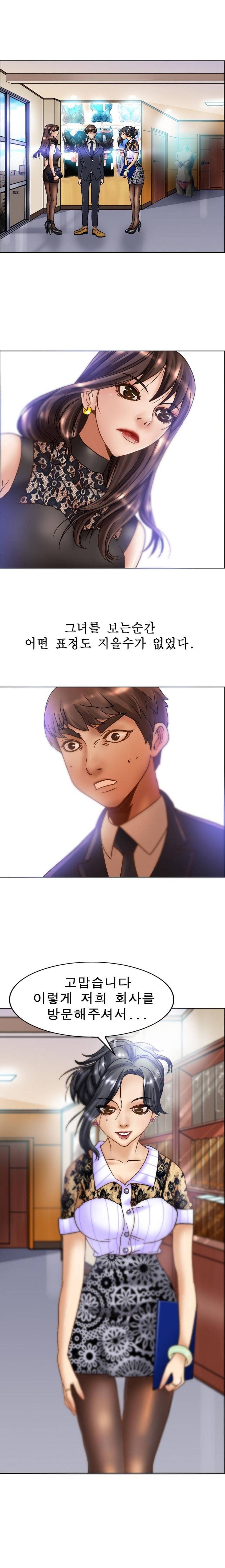 초대남 6 ~ 7화 2