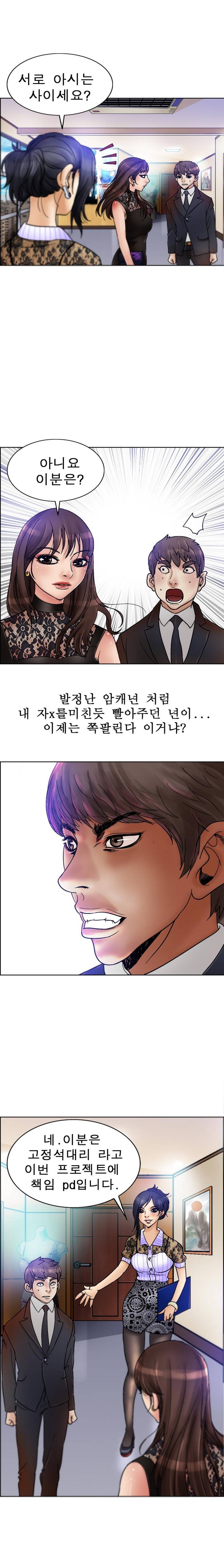 초대남 6 ~ 7화 3