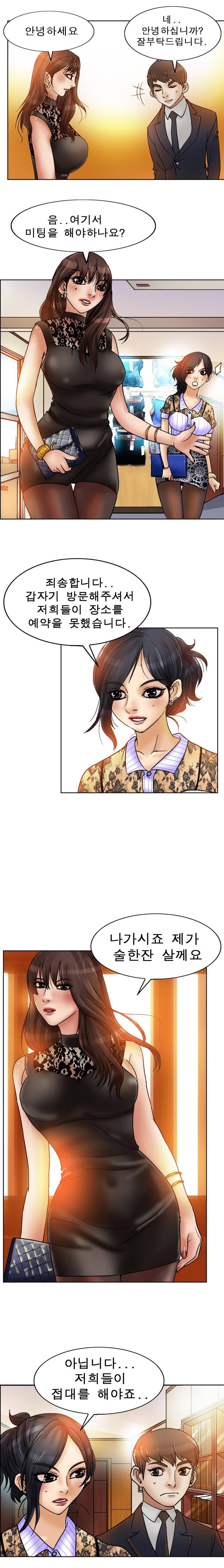 초대남 6 ~ 7화 4