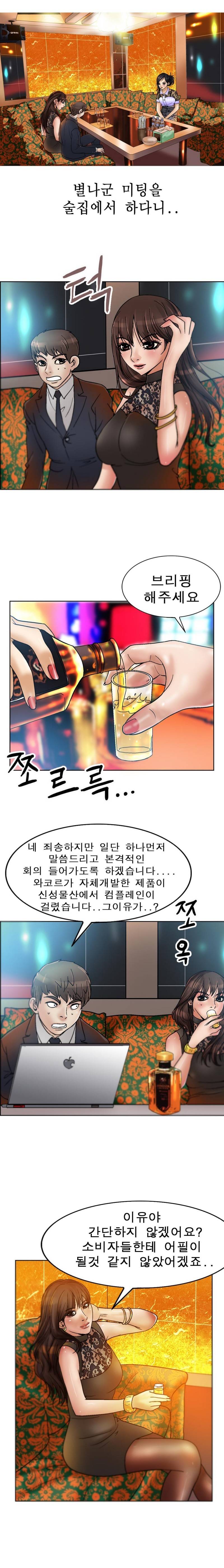초대남 6 ~ 7화 6