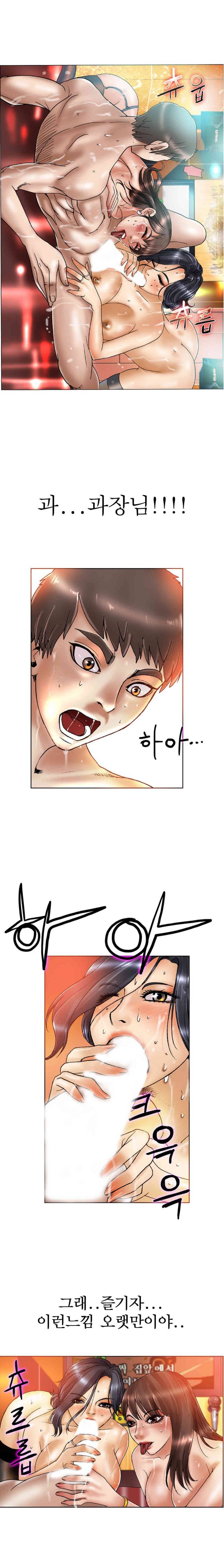 초대남 12화 3