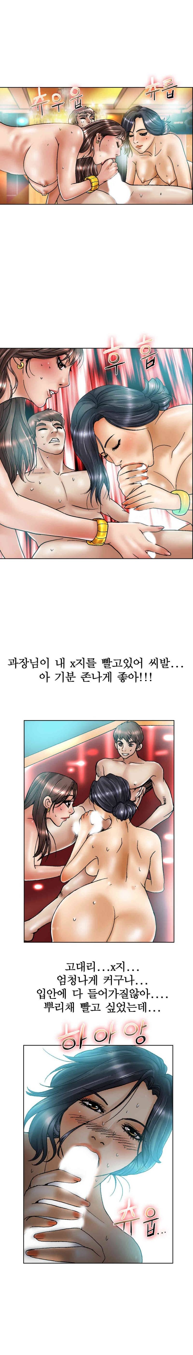 초대남 12화 4