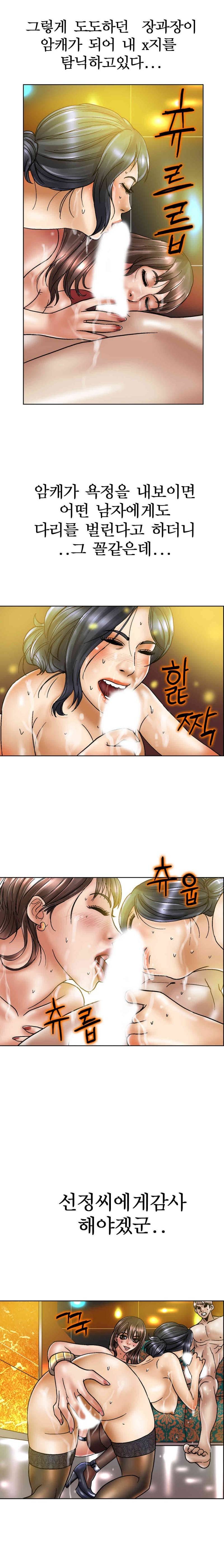 초대남 12화 5