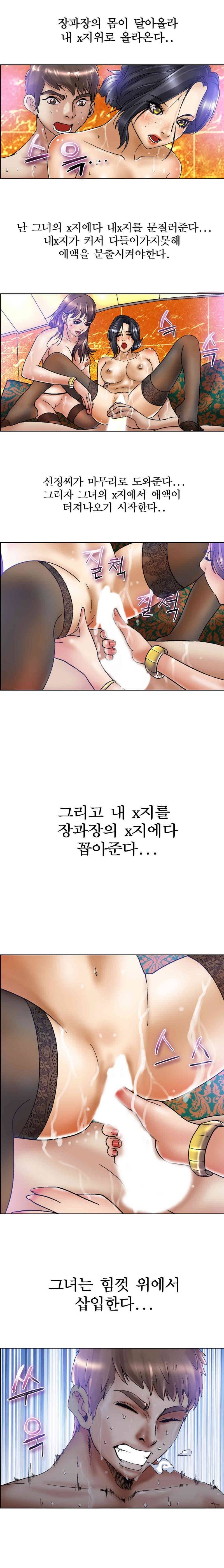 초대남 12화 6