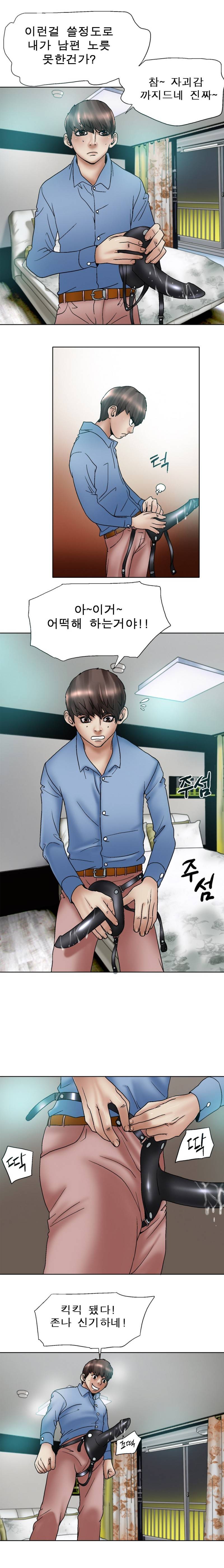 초대남 32화 2