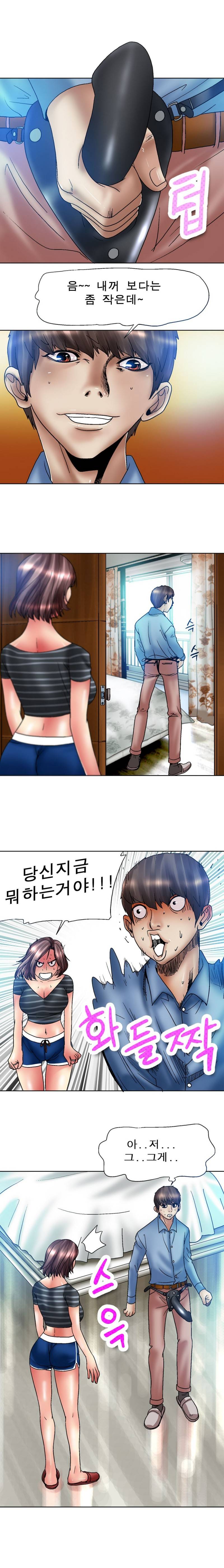 초대남 32화 3