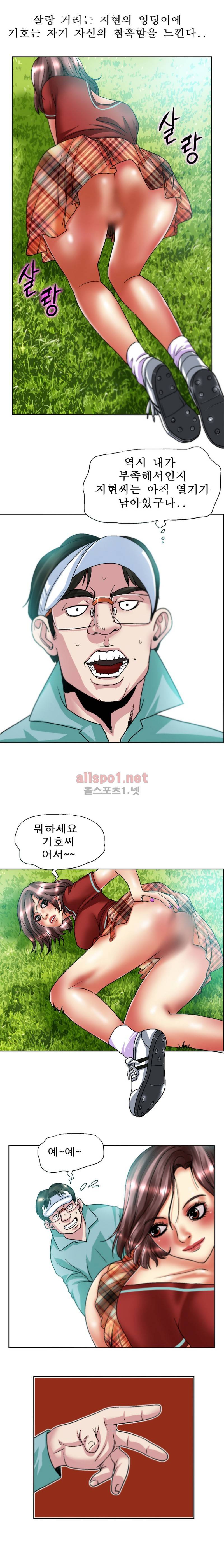 초대남 42화 2