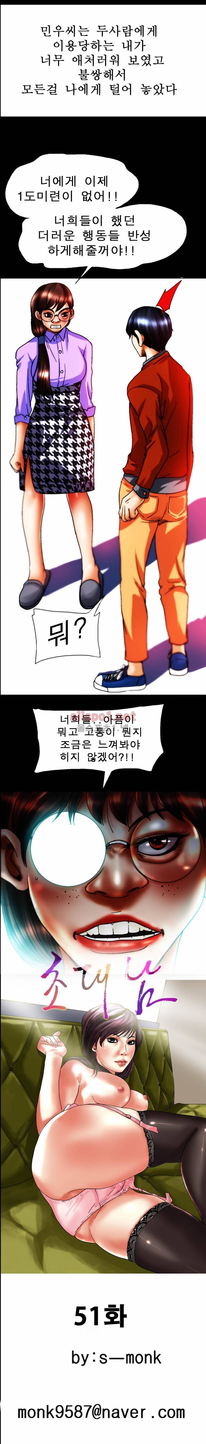 초대남 52화 1