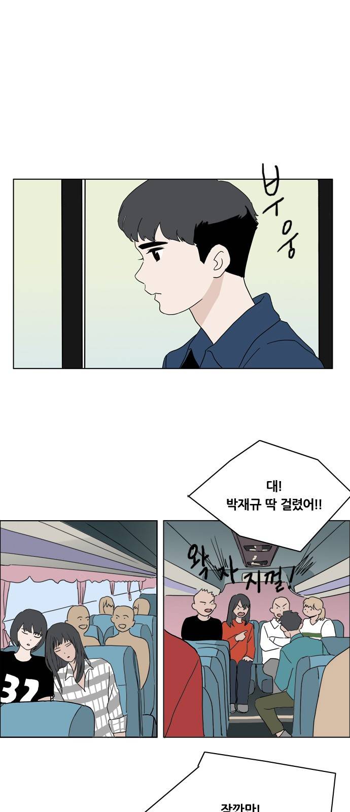 구름의 이동속도 35화 1