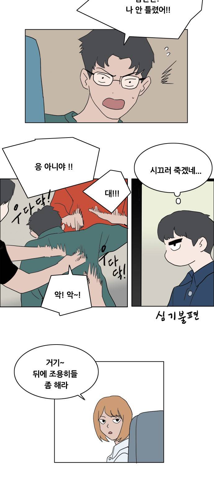구름의 이동속도 35화 2