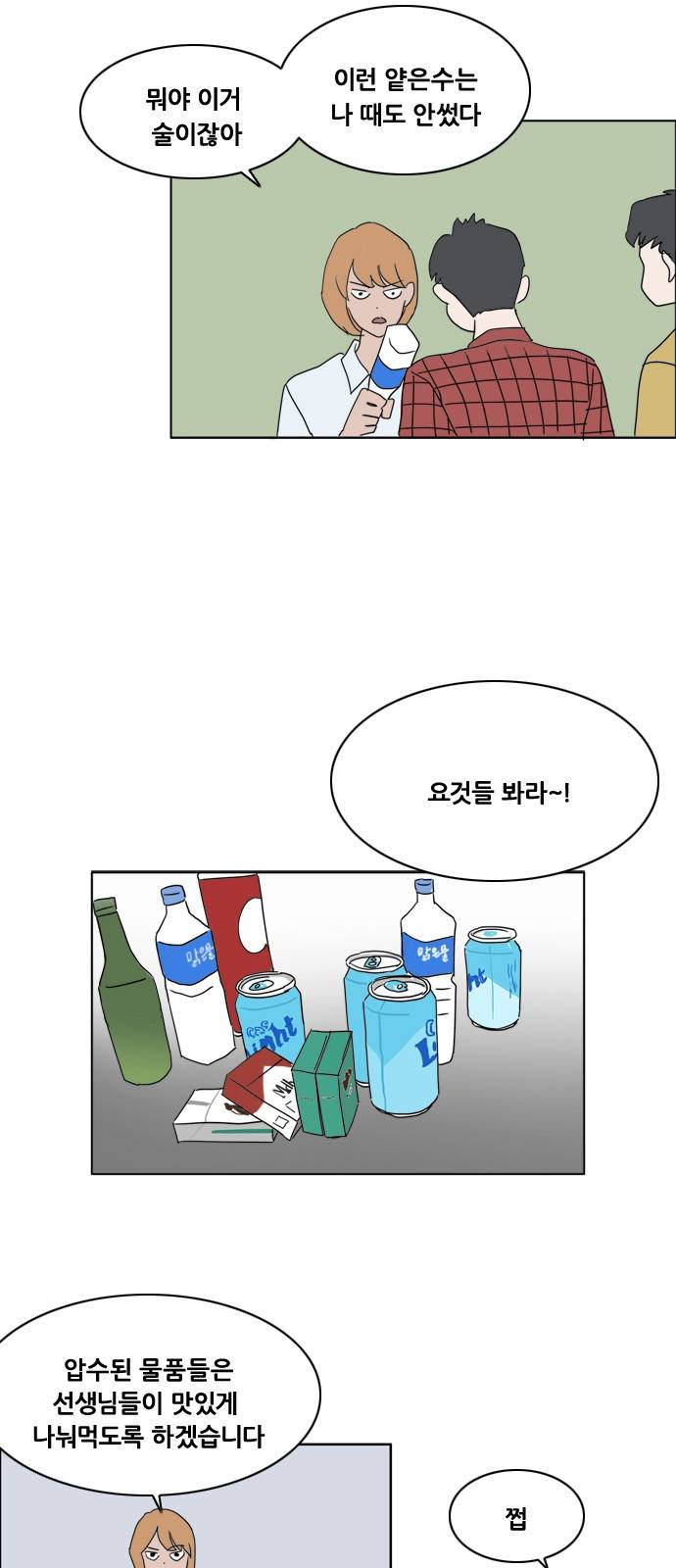 구름의 이동속도 35화 5