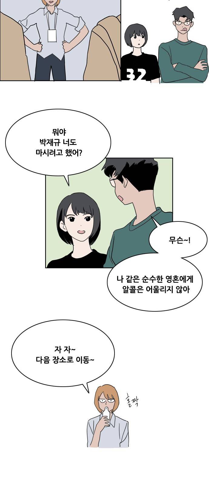 구름의 이동속도 35화 6