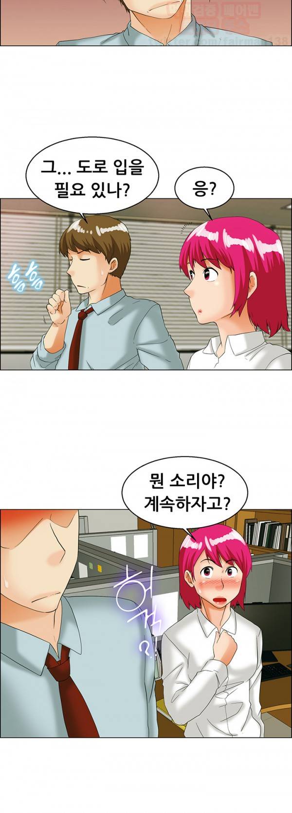오늘 야근할거야? 36화 3