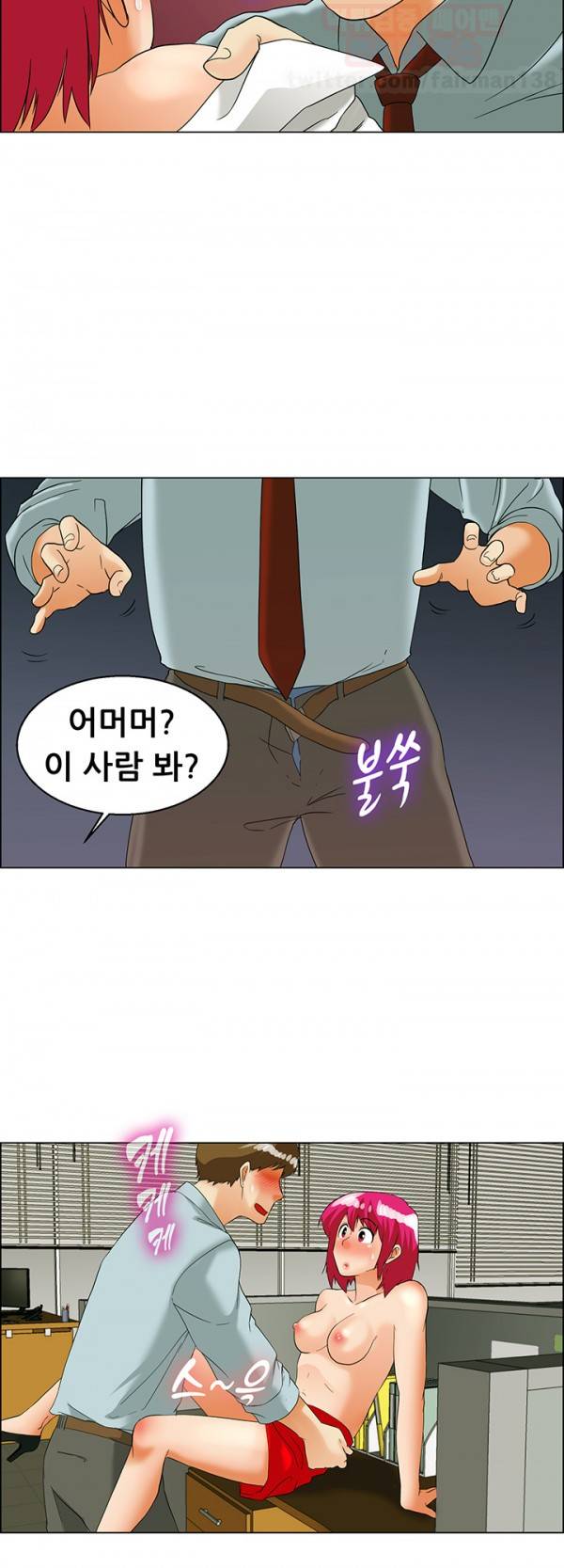 오늘 야근할거야? 36화 5