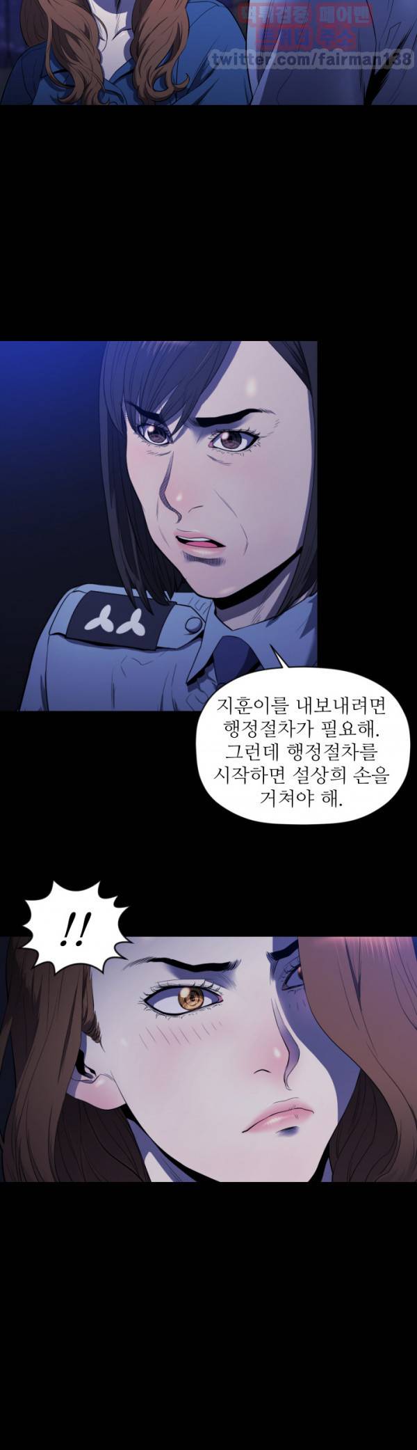 화관 18화 4