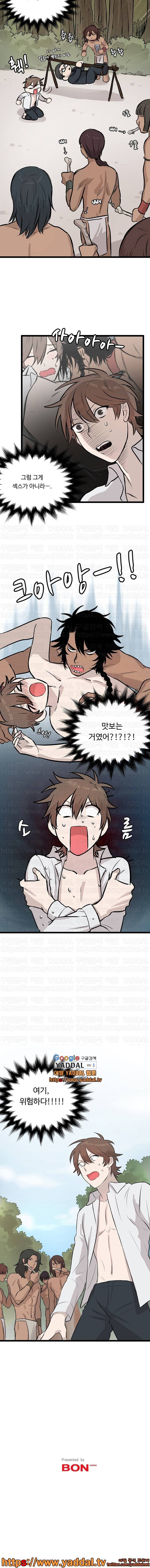 세이브미 1화 6