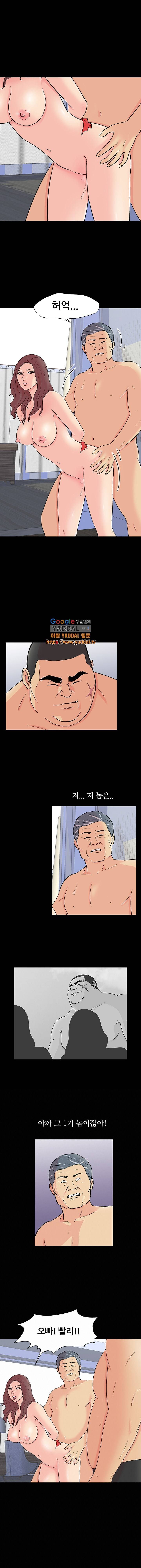 유토피아 99화 2