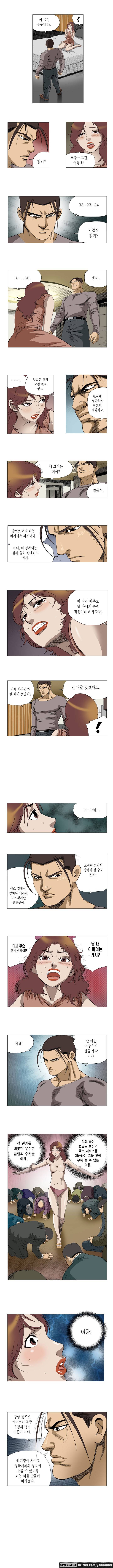 엽색 6화 2