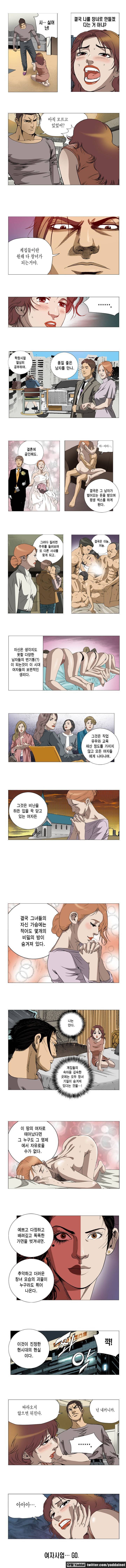 엽색 6화 3