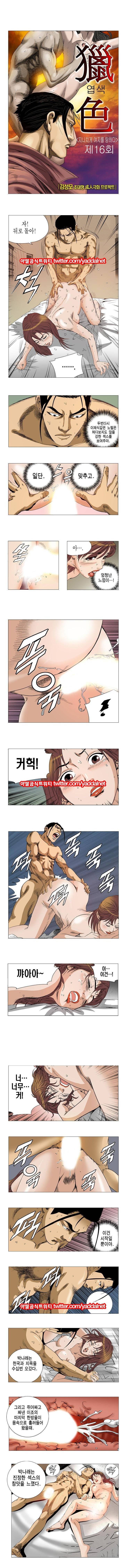 엽색 16화 1