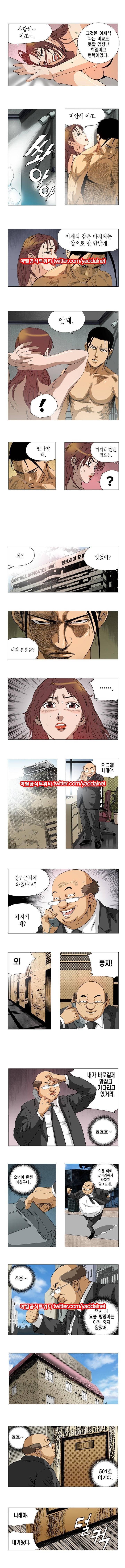엽색 16화 2