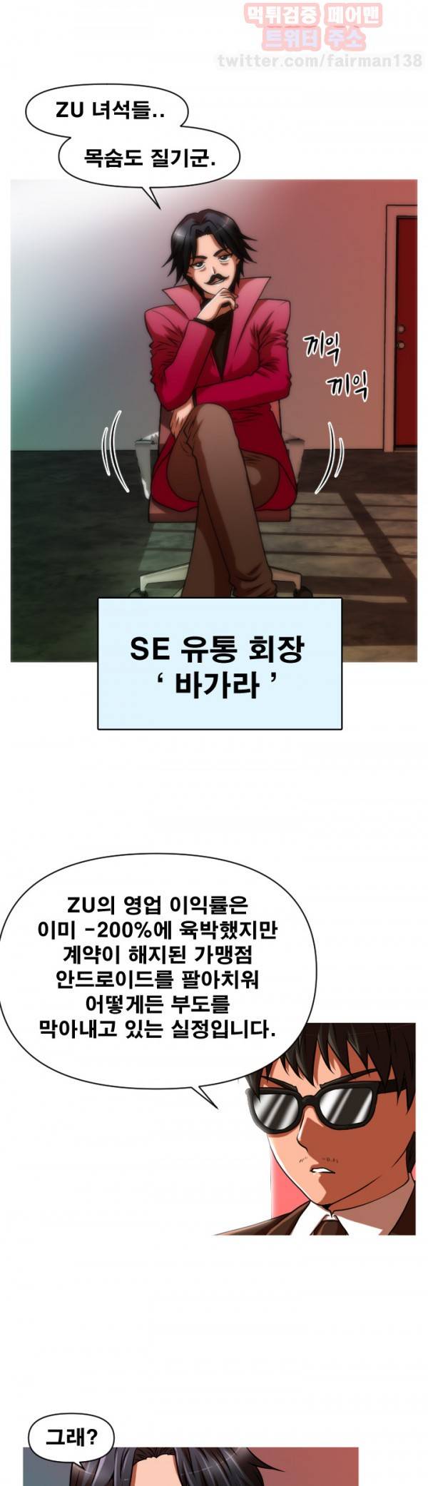수상한 편의점 시즌2 2화 2